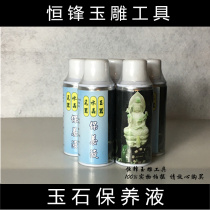 Jade carved jade maintenance oil emerald maintenance liquid jade maintenance and field jade maintenance porcelain crystal maintenance 150ml