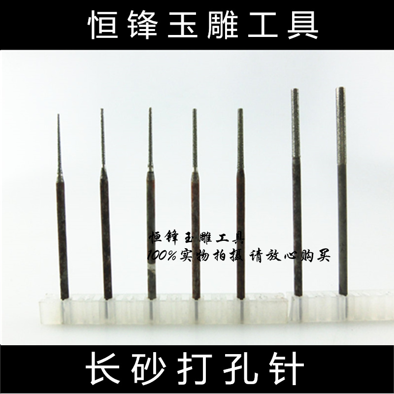 Jade carving tool punching needle long sand flat bar electronic machine tool januo emerald engraving tool