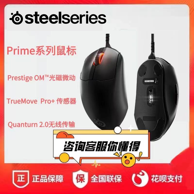 SteelSeries race Rume Prime Mini Cable Wireless FPS Games Light CSCF Game Slip-Mouse Micro