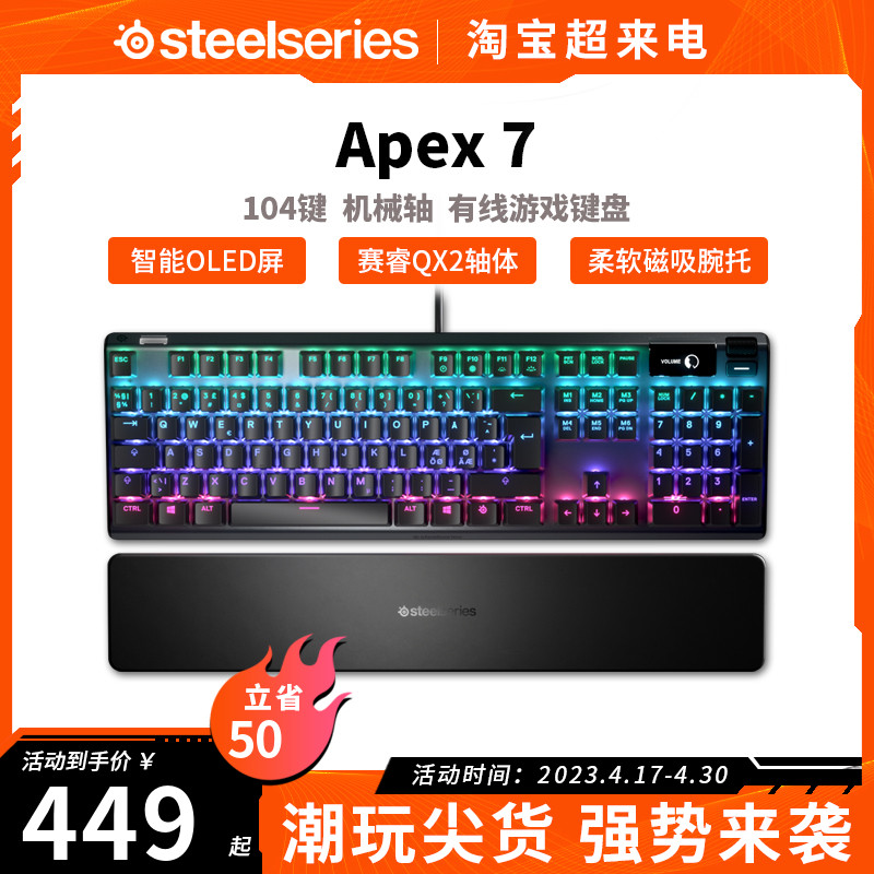 Steelseries Sayre Apex 7Pro Esport RGB backlight game eats chicken mechanical keyboard red axis