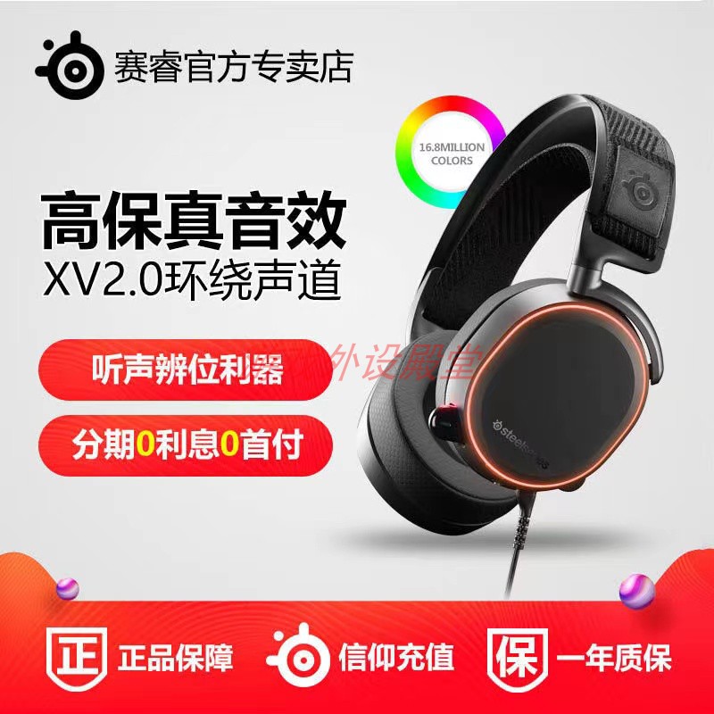 Sai Rui Bing Arctis Pro head-mounted wired headset professional gaming game eating chicken noise-cancelling two-way headset