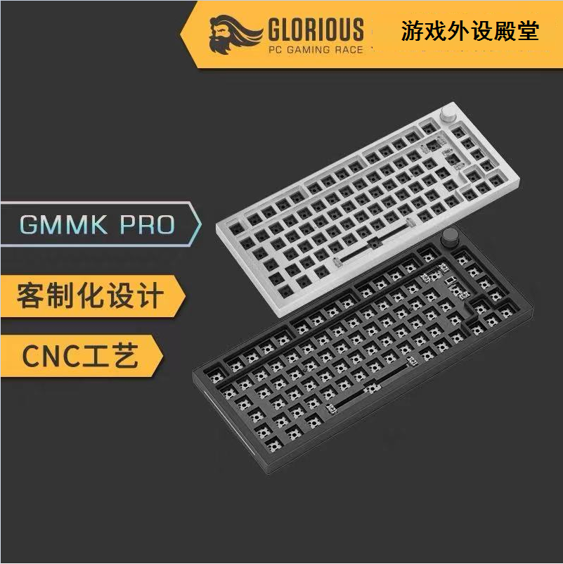 (Gift) Glorious GMMKPRO Customized Keyboard Kit Hot Plug Mechanical Wired 75% Aluminum Alloy