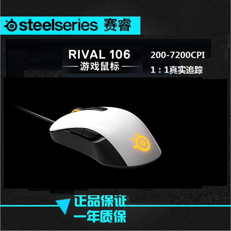 Steelseries Cyrus Rival 310 100 106 kana Upgraded Edition RGB E-Sports Gaming Mouse