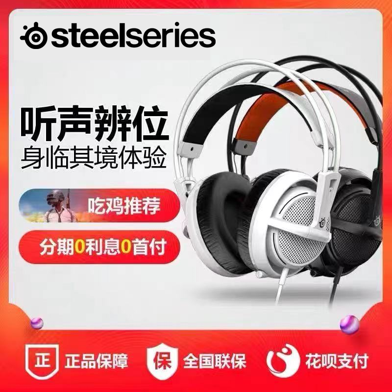 Steeleseries Racing Siberia200 Computer eats Chicken Gaming Electric Race Headphones Wear-style Good