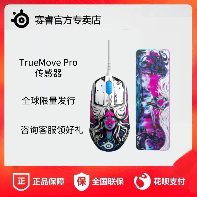 SteelSeries SteelSeries Prime Wired Gaming Lightweight Gaming Mouse CSGO Black Phantom