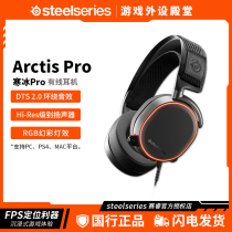 SteelSeries Ice Pro1 3 5 7 Eating Chicken Game DAC Wireless WIRELESS Bluetooth Headset