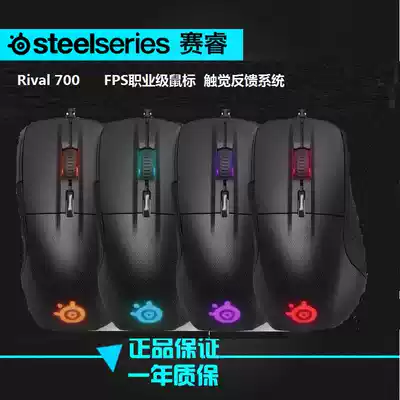 Steelseries siren Rival 700 710 wired game Mouse with side screen vibration CS GO eating chicken