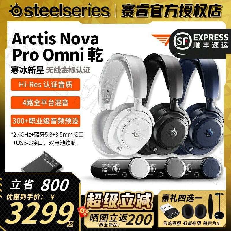 Steelseries Arctis Novapro Omni Dry Wireless Gaming Headset with Noise Reduction Steelseries Arctis Novapro Omni Dry Wireless Gaming Headset with Noise Reduction