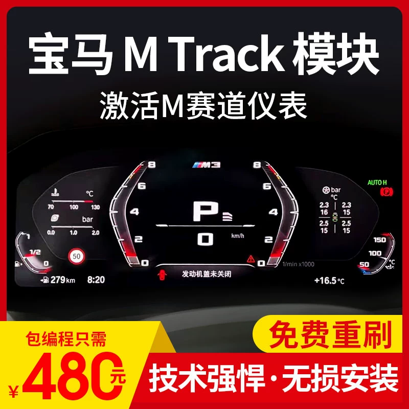 BMW M Track Large Incorpoter Module 35 Series X3X5 Modification Programming Brush Third -generation M track valve module