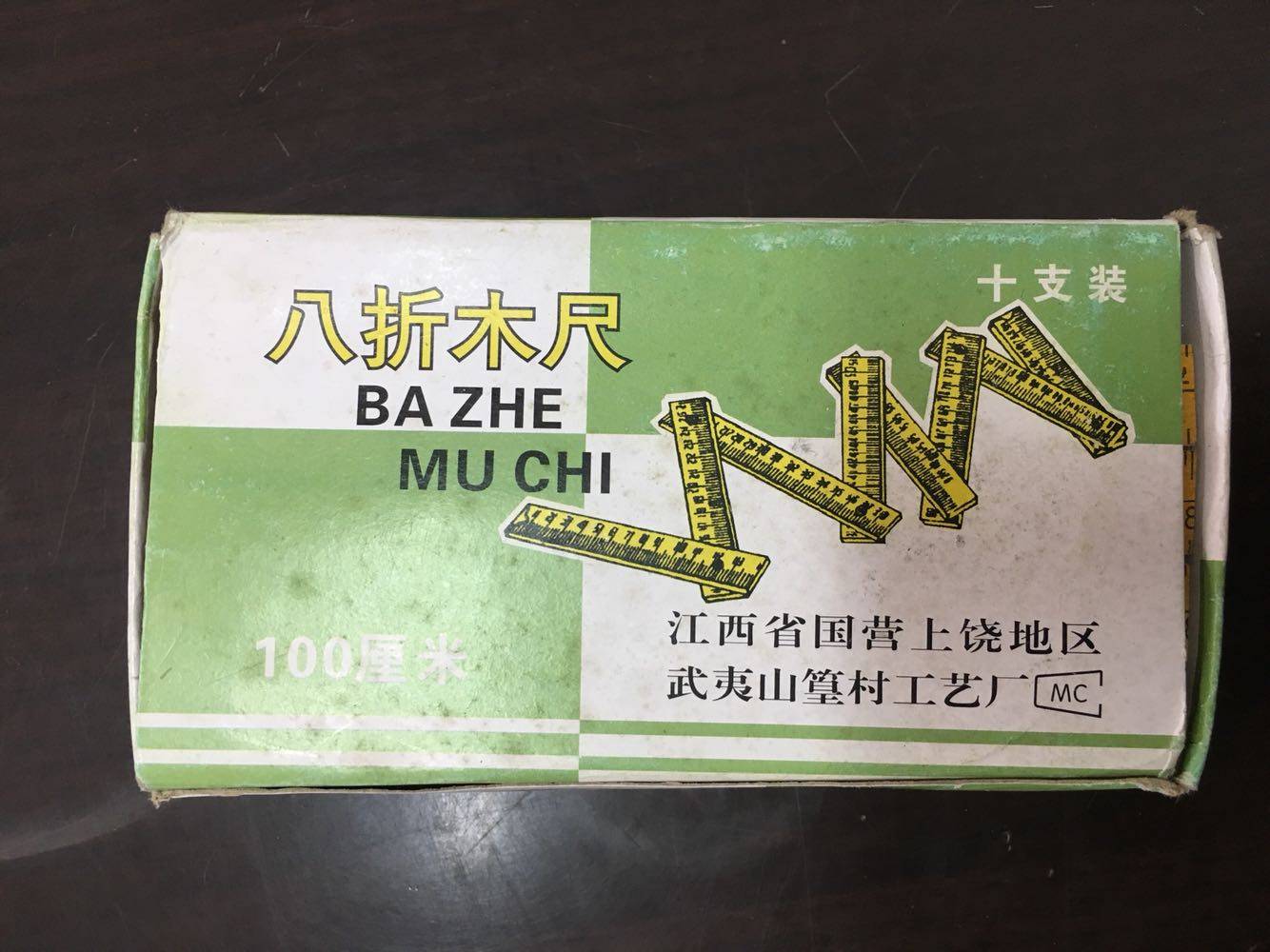 Eight-fold wooden ruler folding ruler a box of ten sets of nostalgic collection in the state-owned Shangrao area of Jiangxi Province