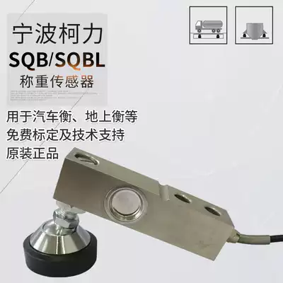 Ningbo Ke Li SQB cantilever beam weighing sensor small weighbridge sensor platform scale sensor pressure sensor