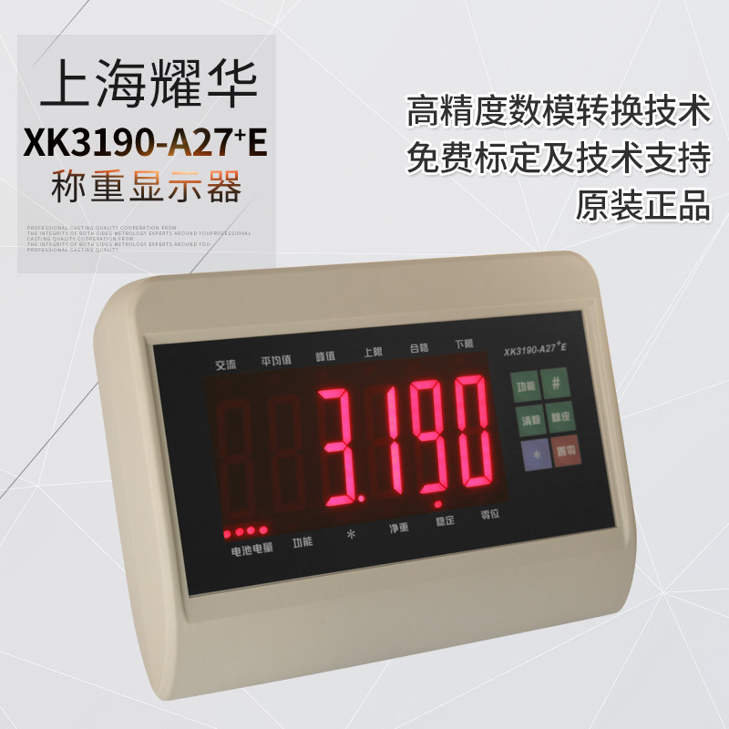 Dazzling XK3190-A27 E Display meter XK3190-A27 with 232 Newsletter Electronic Scale Livestock Scales