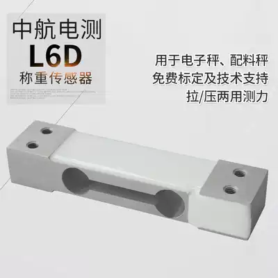 Spot ZEMIC L6D-C3 weighing sensor High precision tension pressure sensor
