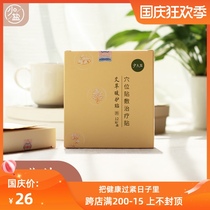 Less salt Wormwood warm protection patch hands and feet cold back cold back cold body cold cold mild version SanFu physiotherapy patch