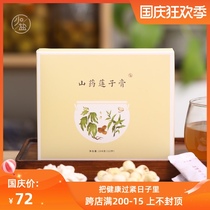 Less salt yam lotus seed cream dampening nursing spleen and stomach ointment five-finger hairy peach chicken golden lotus seed Yam cream