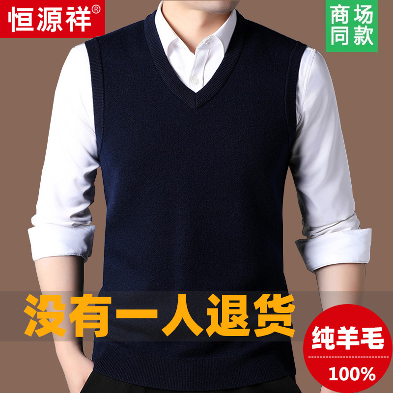 Hengyuanxiang 100% Pure Wool Vest for Men 2025 Autumn and Winter Thickened Business Casual V-Neck Sleeveless Solid Color Sweater Vest