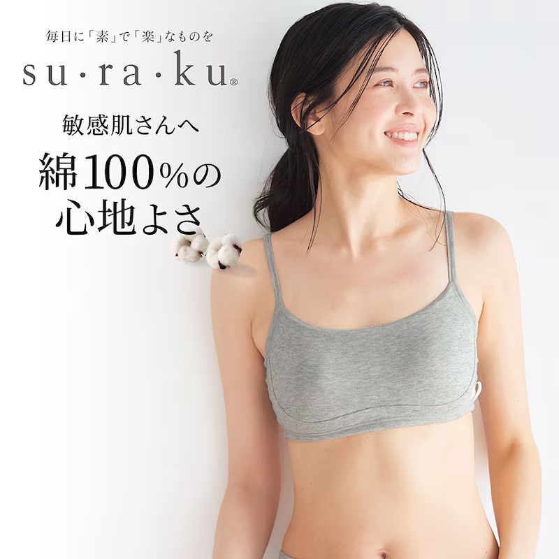 Japanese Bra for Sensitive Skin, 100% Jersey Cotton, Soft Bandeau Tank Top Style Bra, Comfortable and Non-Irritating Underwear Japanese Bra for Sensitive Skin, 100% Jersey Cotton, Soft Bandeau Tank Top Style Bra, Comfortable and Non-Irritating Underwear