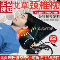 Wormwood cervical spine pillow heating inflatable pillow cervical spine single help sleep pillow neck pillow hot compress sleep special
