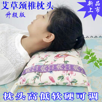 Wormwood cervical spine pillow sleep special repair cervical spine pillow single pillow neck pillow to help sleep wormwood pillow