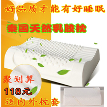 Thai latex cervical pillow repair cervical spine special cervical spine pillow cervical spine patient sleep special silicone pillow