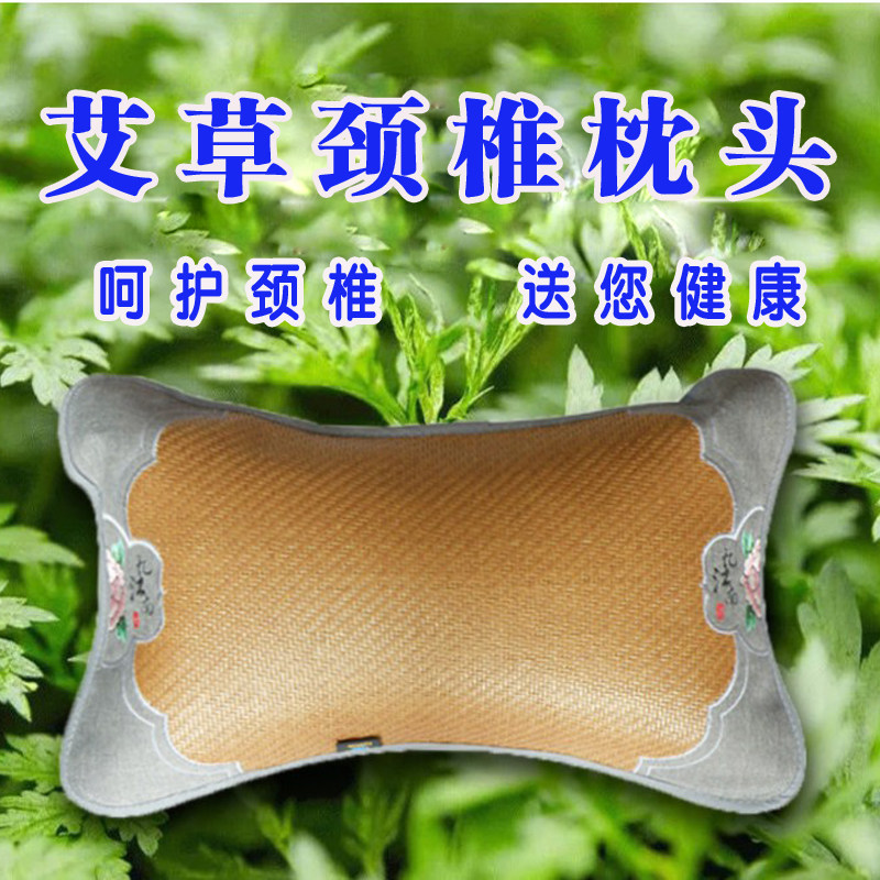 Wormwood Pillow Aiye Pillow Cervical Spine Patient Special Pillow Summer Cool Pillow Single Pillow Cervical Spine Help Sleep