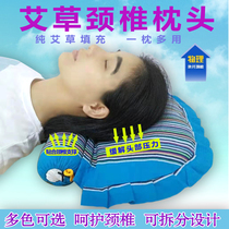 Cervical spine pillow sleep special wormwood cervical spine pillow single pillow cervical spine protection neck pillow to help sleep health care pillow
