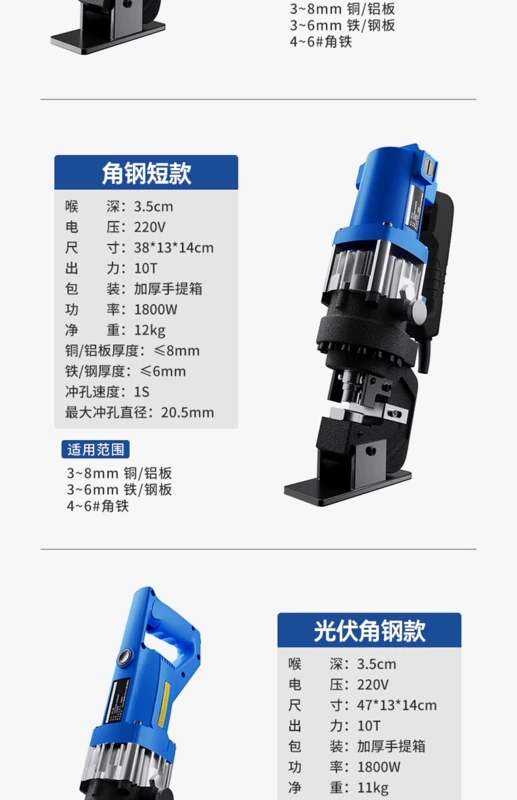 Máy đục lỗ thủy lực điện nhỏ cầm tay bằng thép không gỉ dụng cụ mở lỗ đục lỗ góc sắt góc thép máy cắt thép máy chấn tôn thủy lực 200 tấn máy đột lỗ mhp 20