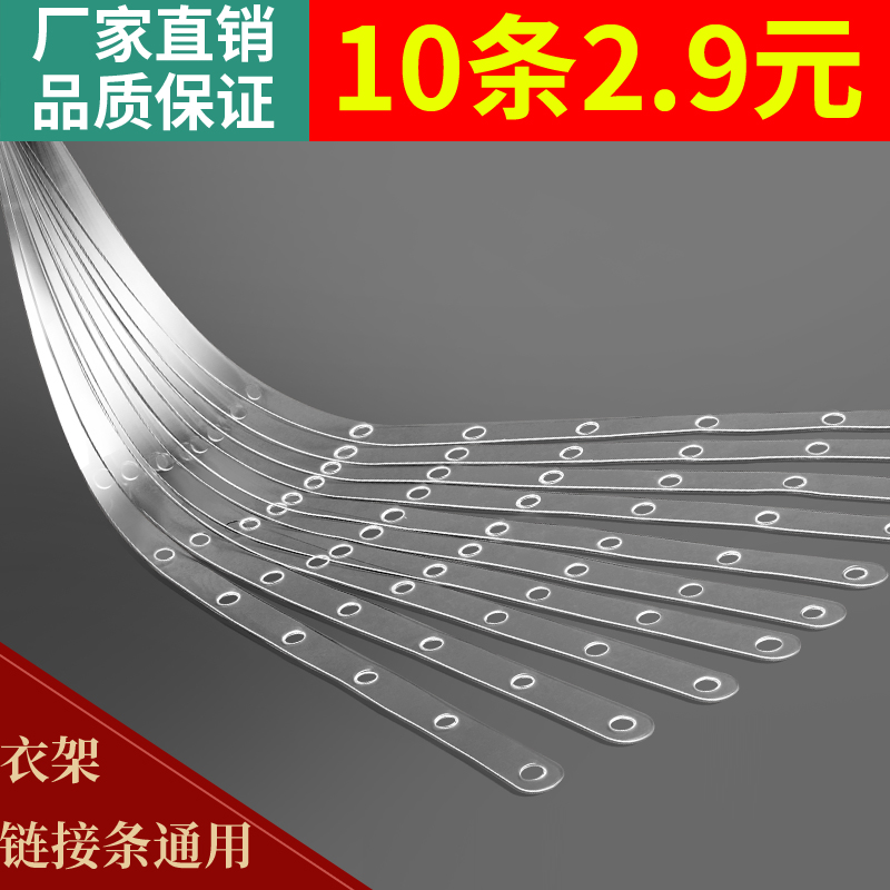 Clothing hanger connection strip Pimp suit with hanger Pants rack Transparent clothes hyperlink strip belt pants clip hanging strip