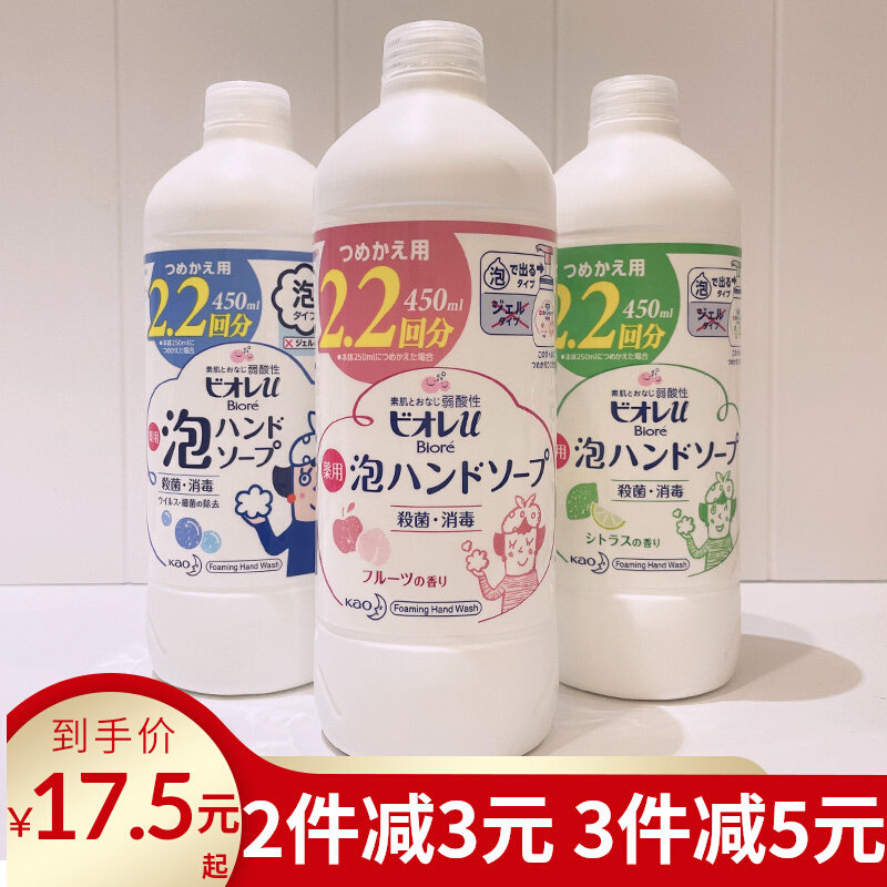 Japanese Flower King Cat Paw Flowers Foam Handwashing Liquid Replacement Loaded Children Baby Bubble Killing Bacteria Disinfection Supplement-Taobao