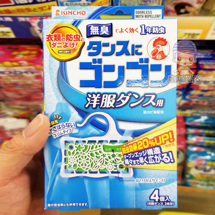 Japan native golden bird hanging wardrobe fragrance moisture-proof insect anti-mildew anti-moth piece hanging type 4 unscented type