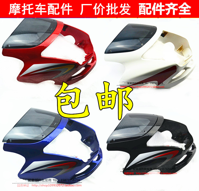 Suitable for new continents accessories SDH125-46A-B-52 Living room lampshade Guide Hood Super Sharp Arrow Front Light Hood