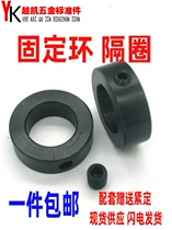 Retaining ring Spacer ring Carbon steel metal bushing Optical shaft end retaining ring Bearing Thrust ring Drill bit limit lock clamping type