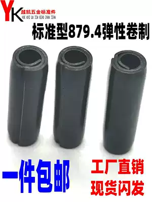 65 manganese GB879 4 rolling elastic cylindrical pin 65 Mn steel coil-type elastic pin spiral pin ф 2-ф 6