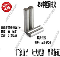 GB119 Cylindrical pin Round pin positioning pin pin ф4*8mm-60mm 45#steel heat treatment M4 series