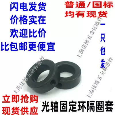 Spacer ring 45 carbon steel optical shaft fixing ring Metal bushing bushing Bearing Thrust ring Screw locking C-shaped buckle ring end Steel