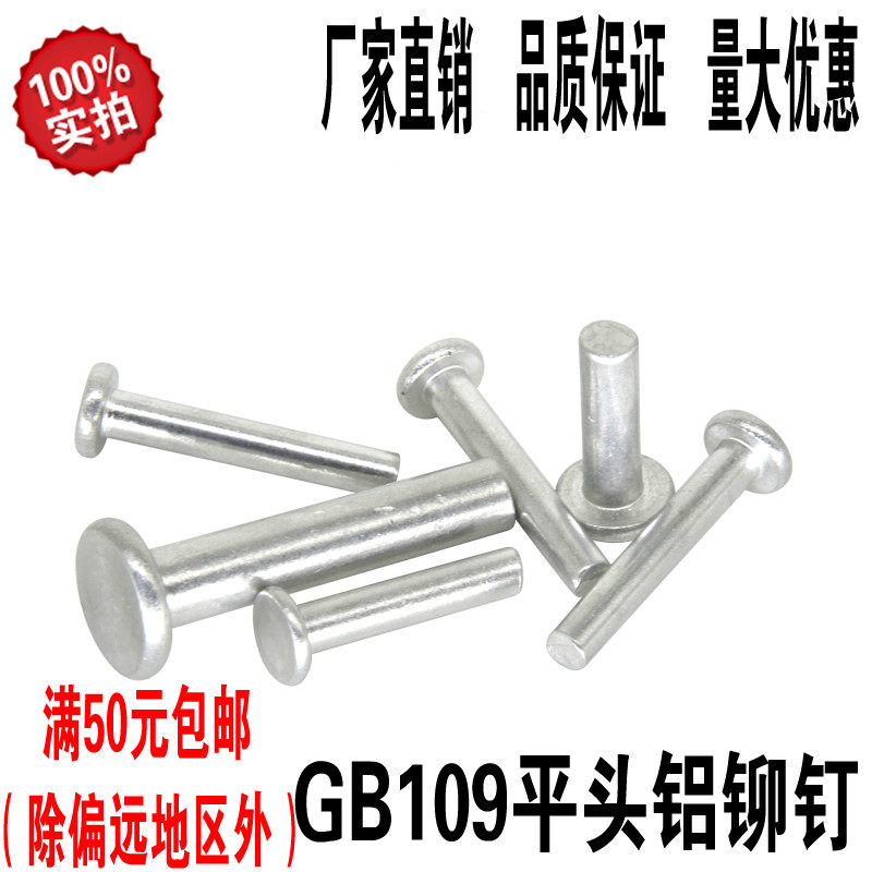 Aluminium flat head solid rivet hand striking knockout flat cap flat head rivet aluminium rivets, 3 4 5 6