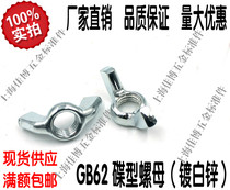 GB62 iron disc nut Yuanbaoluo mother disc nut surface galvanized M4-M16 series