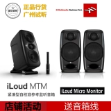 IK MultiMedia Iloud MTM 3.5 -INCH Калибровка MM3 -дюймового мониторинга динамика [Cool Play Audio]