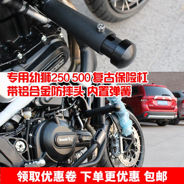 Used for Benali Cub 250 500 502c 752S Bumper Bumper Bumper Bumper Retro Edge Edging Case