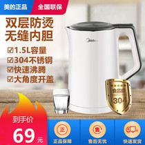 Midea kettle household electric kettle small 304 stainless steel burning kettle automatic power off large capacity