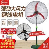 Hao Cai Industrial Power Power Electric вентилятор Danfeng Formin Formin Fan Fan Производитель вентилятор использует вентилятор с высокой мощностью говядины