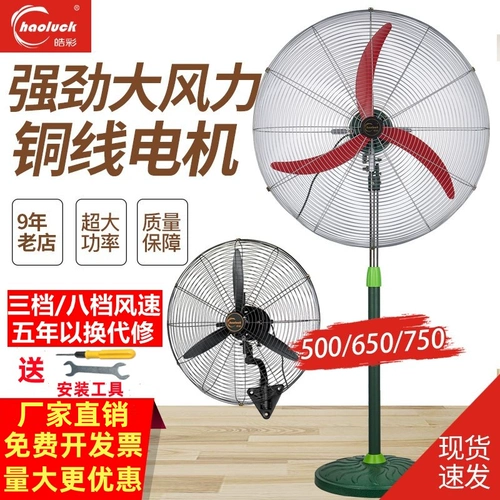 Hao Cai Industrial Power Power Electric вентилятор Danfeng Formin Formin Fan Fan Производитель вентилятор использует вентилятор с высокой мощностью говядины