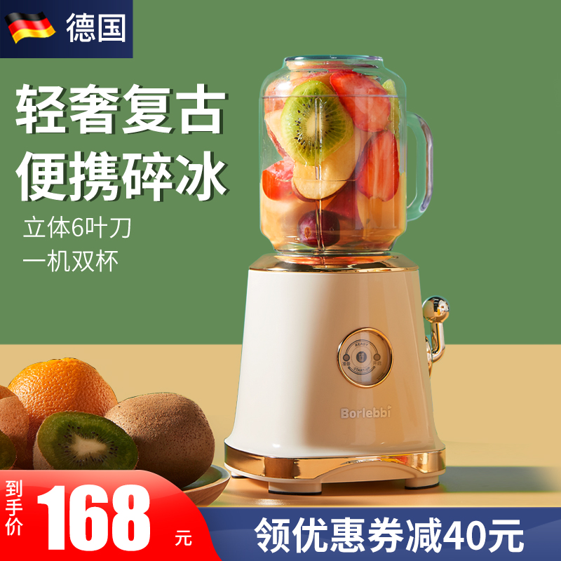 German retro juicer home small portable mesh red high face value juice cup Crushed Ice Electric Cuisine Machine