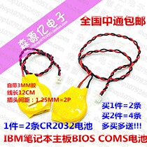  CR2032 with cable 1 25 plug 3V button battery IBM notebook motherboard BIOS COMS battery