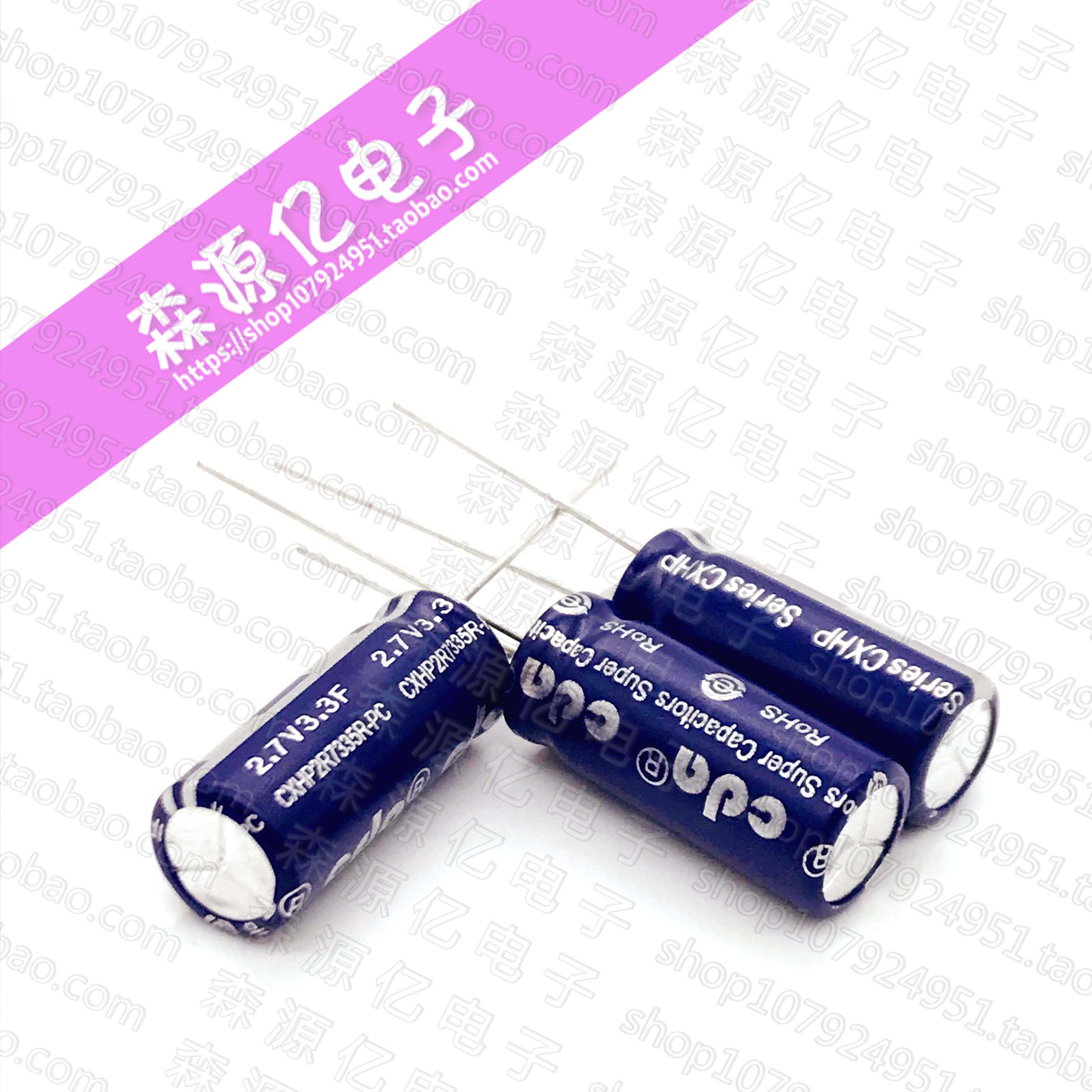 Supercapacitor 2 7V3 3F 2 7V3 0F volume 8 * 20 Faraday capacitive manufacturer direct