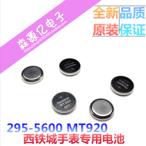 Panasonic Citizen eco-kinetic watch special rechargeable battery 295-5600 MT920 eco-kinetic battery