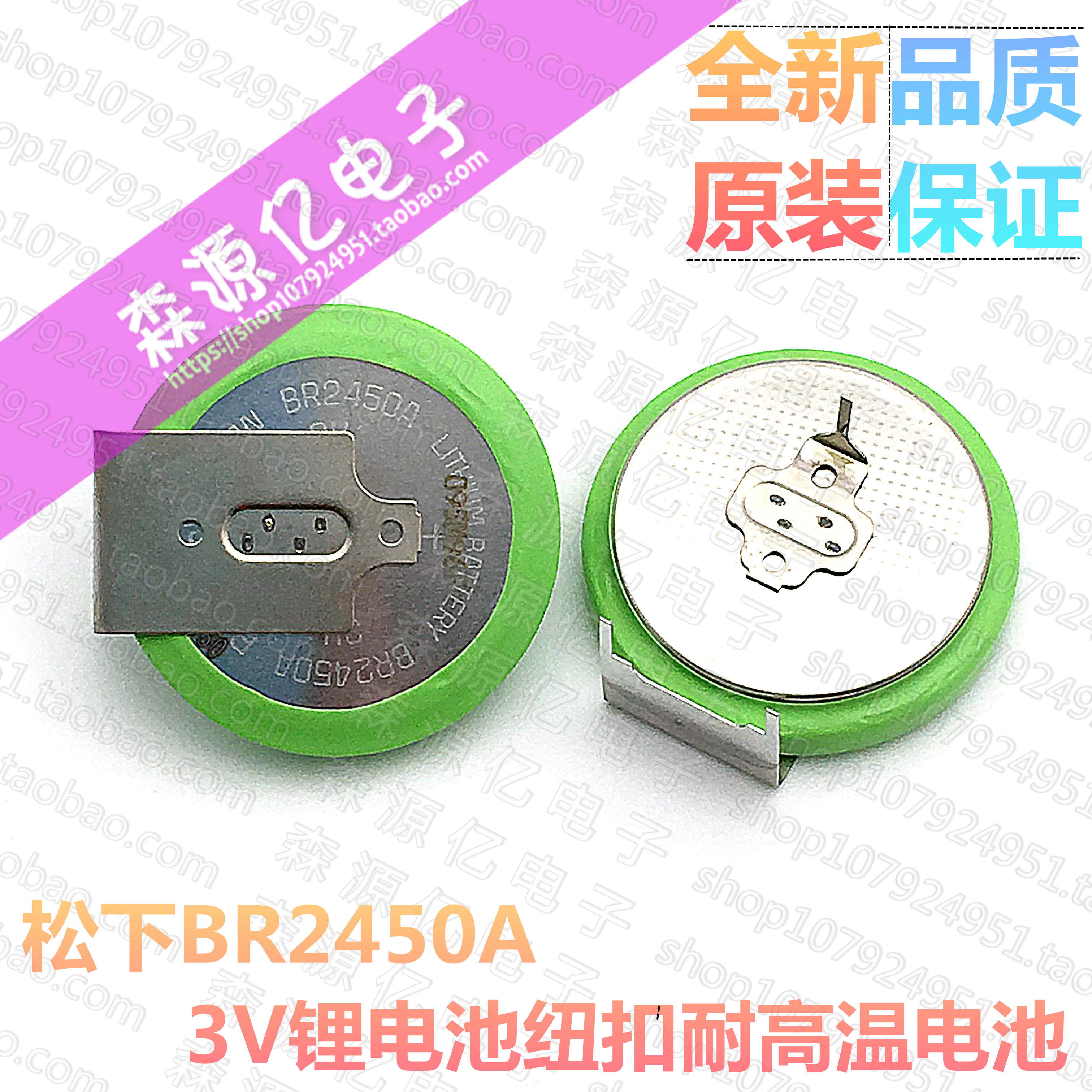 15 New Original Panasonic BR2450A Battery With Welding Foot High Temperature Resistant Battery 3V Button Battery Lithium Battery