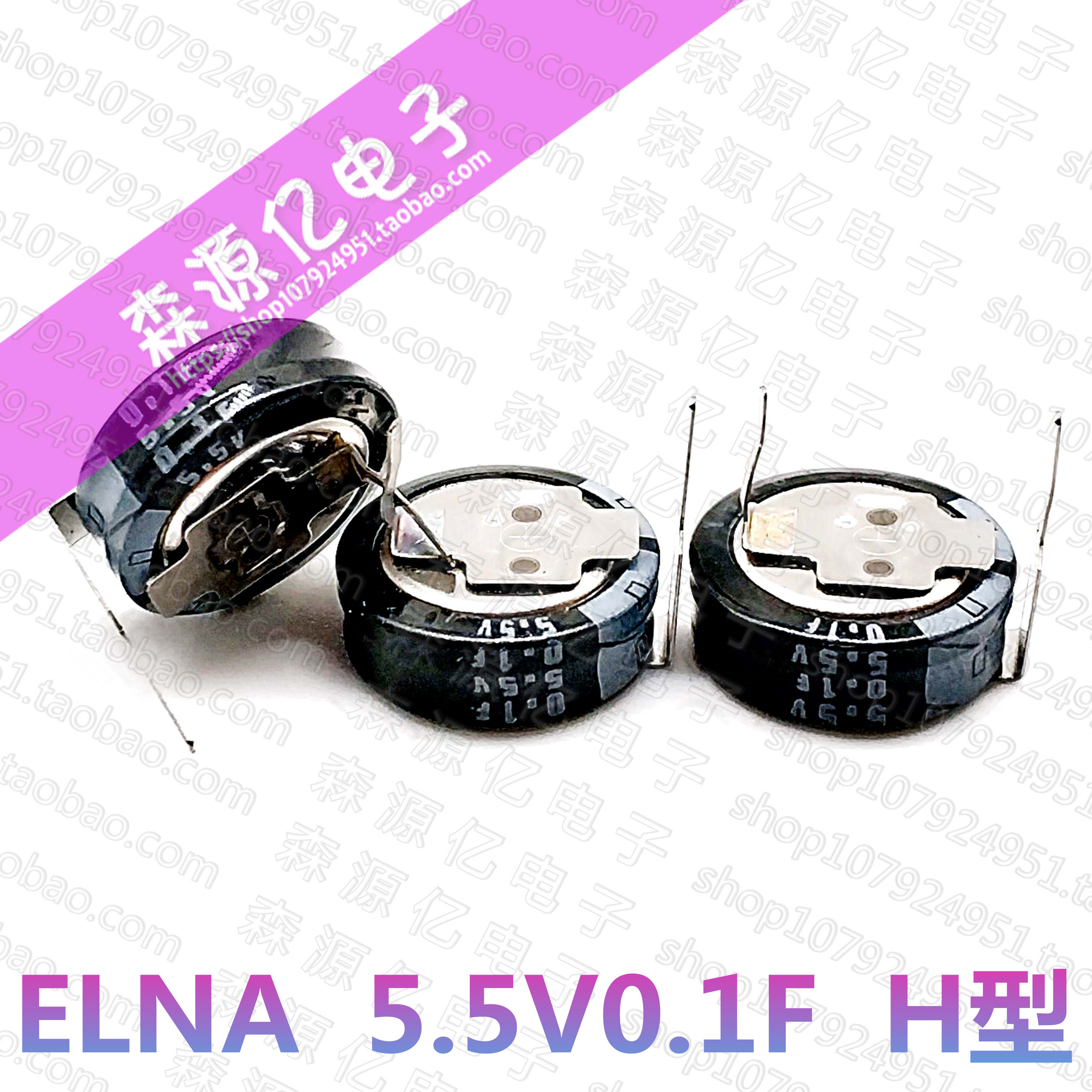 Japan ELNA Ina 5 5V0 1F high temperature super Farad capacitor 104H can replace Panasonic 0 1F
