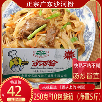  Dry fried beef pho Guangdong Shahe powder Authentic Kwai Tree brand pho dry powder rice noodle box original direct sales