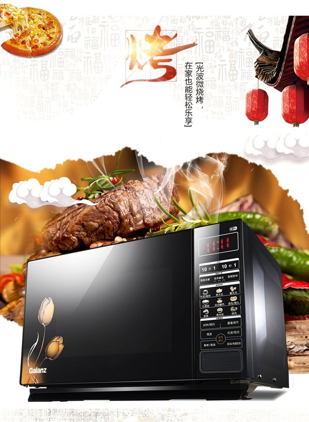 Galanz / Galanz HC-83303FB nhà thông minh lò nướng đối lưu phẳng lò vi sóng điều khiển điện thoại di động lò nướng lock and lock